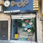 کافه پوینت