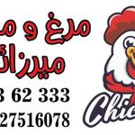 مرغ و ماهی میرزائی