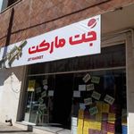 فروشگاه لوازم تحریر رنگین کمان مداد ها