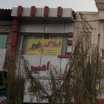 املاک پارسه