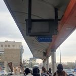 ایستگاه اتوبوس سروری شرقی