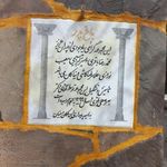 باغ پدر