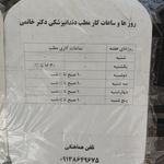 کلینیک دندان پزشکی پارس