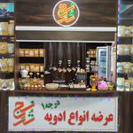 لانگو کافی استور