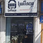 بیمه آسیا