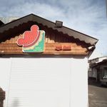 فست فود پازل