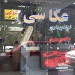 آتلیه جاوید فیلم