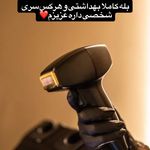 مرکز لیزر و کلینیک زیبایی پریفا