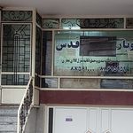 خبات ابراهیمی