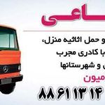 اتوبار ساعی