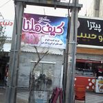 کیف عرفان