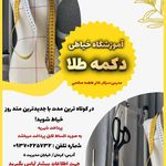 مدرسه آزاد مشتاق