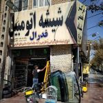 شیشه اتومبیل فدرال
