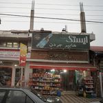 هایپر جردن
