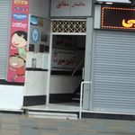 آبتین سیر آسیا