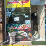 بناب کبابی امیر کبیر