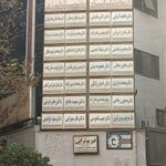 دکتر محمدحسین میربلوک(بیمارستان رسالت)