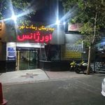 دکتر محمدحسین میربلوک(بیمارستان رسالت)