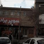 سوپر برادران