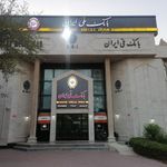 بانک ملی مرکزی
