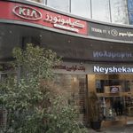 نمایشگاه فروش کیاموتورز