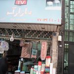 بازارک