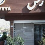 مسکن پارس