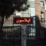 سالن آرایش و اپیلاسیون ناز مینا