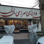 رستوران بی بی
