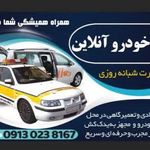 امداد خودرو یدک کش جاده اصفهان به شیراز