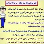 آموزشگاه رانندگی مرکزی