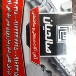 آهن آلات رضا صالحیان