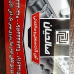 آهن آلات رضا صالحیان