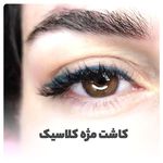 سالن و آموزشگاه زیبایی شهرآرا