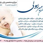 دکتر میر رسولی