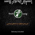 رستوران ایتالیایی پرسه