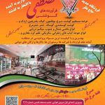 هایپرملرکت صفر درجه 