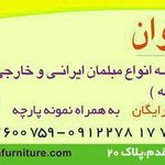 رویه کوبی مبل جوان