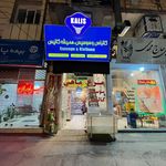 پروتئین سرای ارکیده