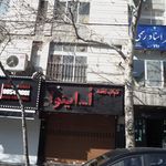 کبابی حاج مهدی