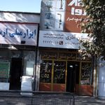 حسینیه شهدای شادآباد
