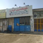 تعمیرگاه تخصصی آریا