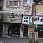 چاپ و تبلیغات نگارینه