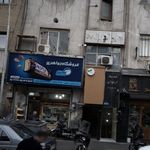 سوپرمارکت اسلامی