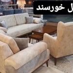 مبل خورسند