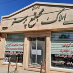 مشاور املاک