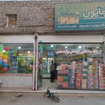 فروشگاه مواد غذایی