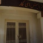 مرکز همایش های نگار