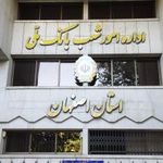 بانک ملی شعبه درب کوشک اصفهان