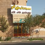 فروشگاه کتاب و لوازم التحریر مقدم